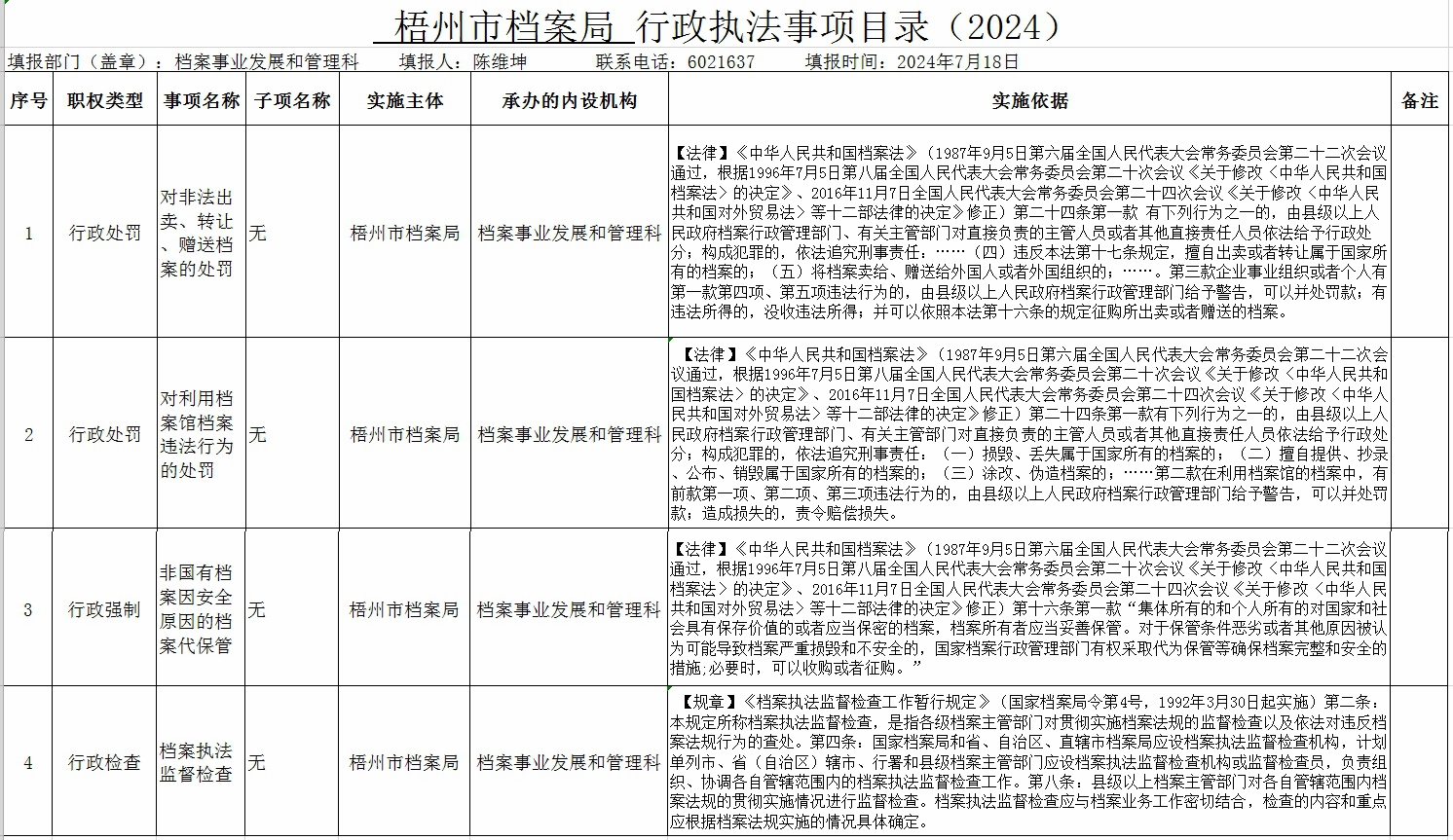 光影魔术手拼图.jpg