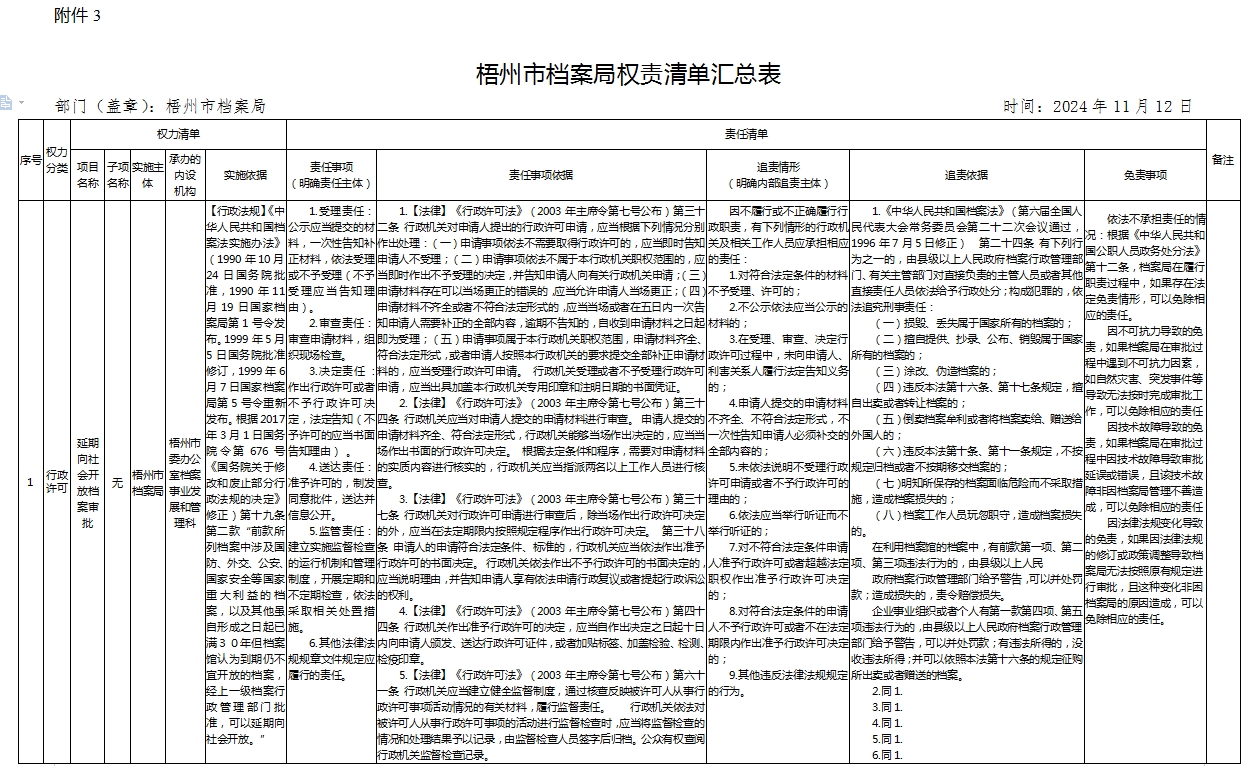 1微信截图_20241115114205.png