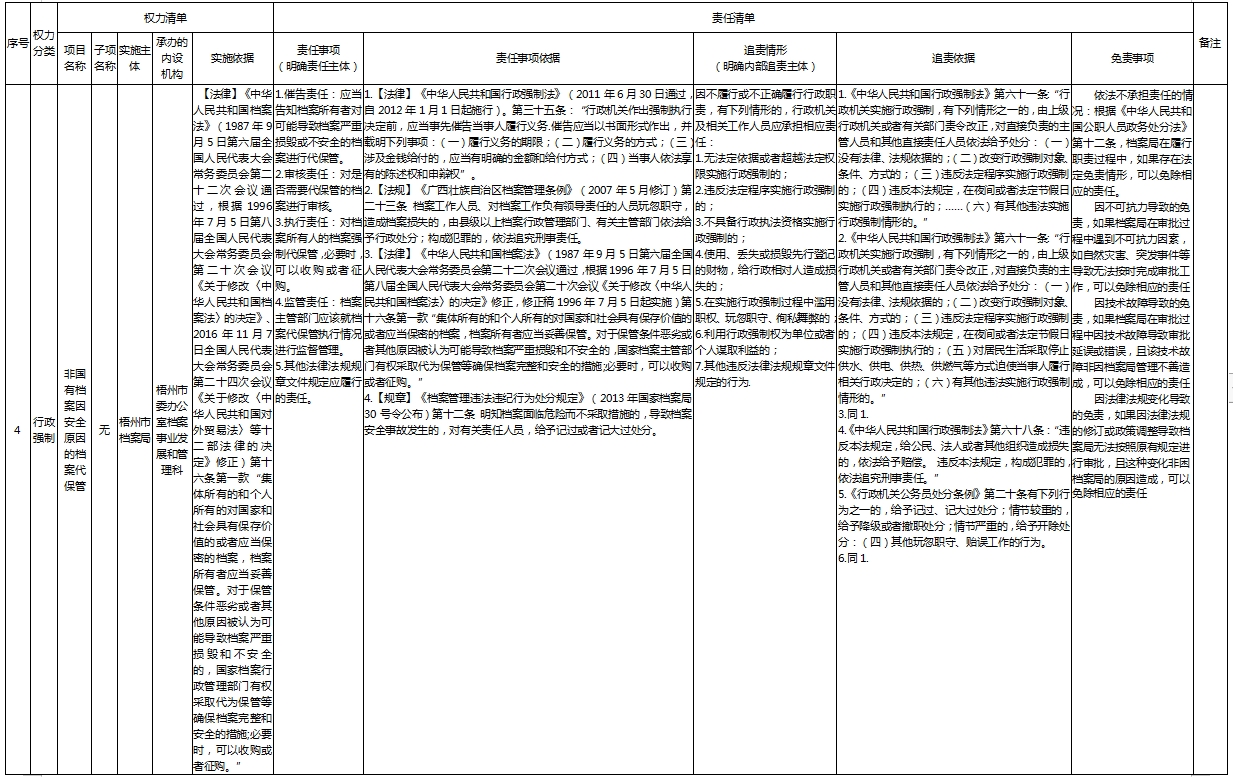4微信截图_20241115114510.png