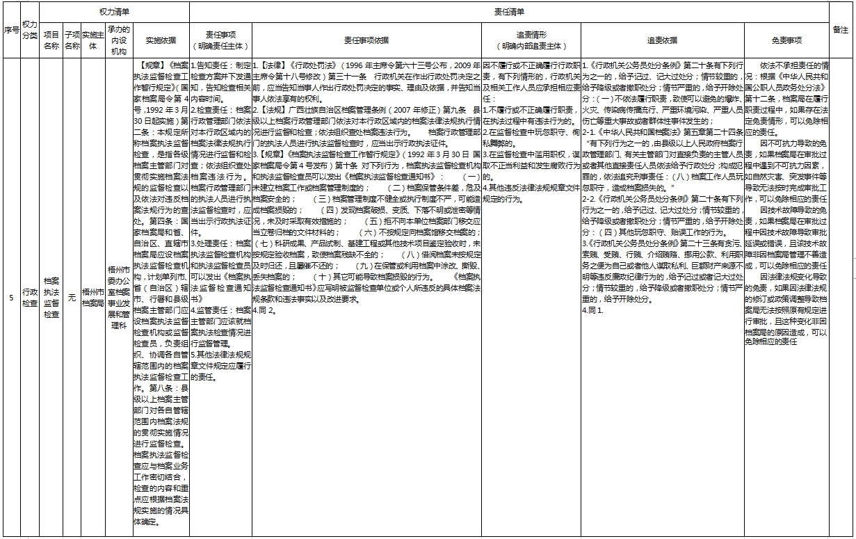 5微信截图_20241115114526.png
