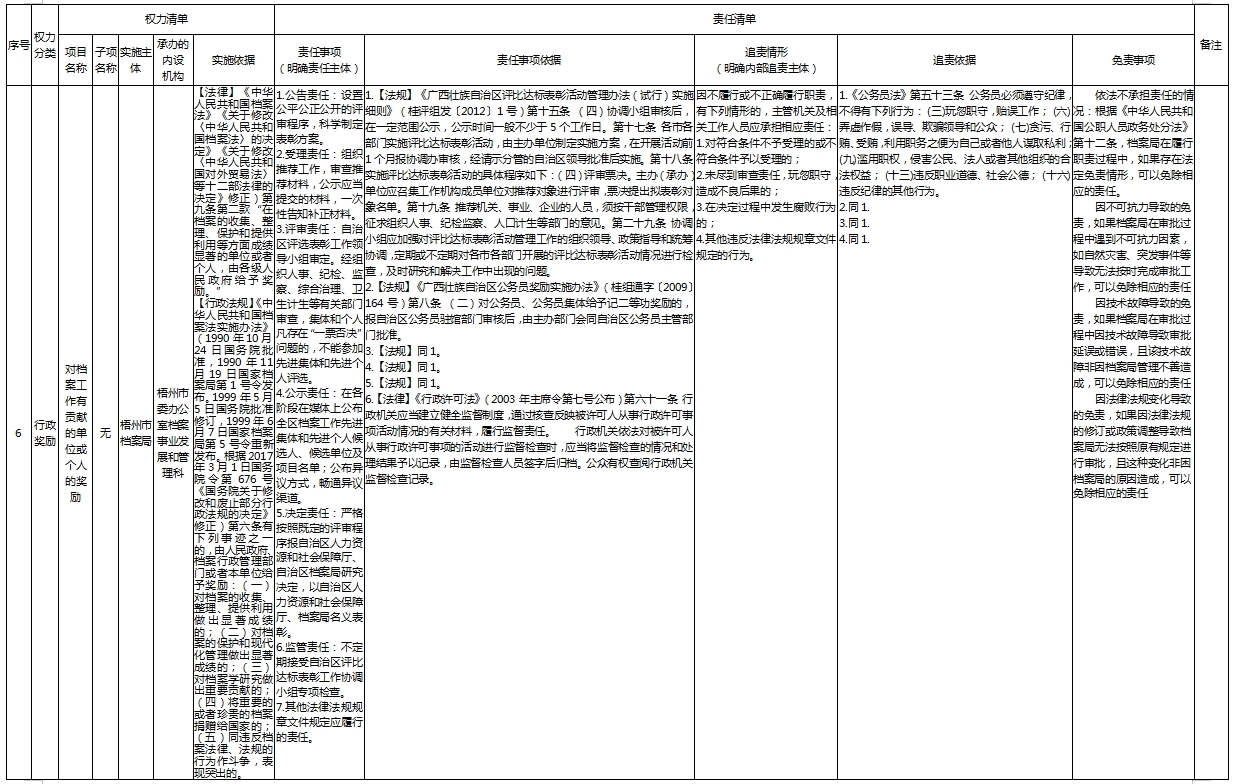 6微信截图_20241115114545.png