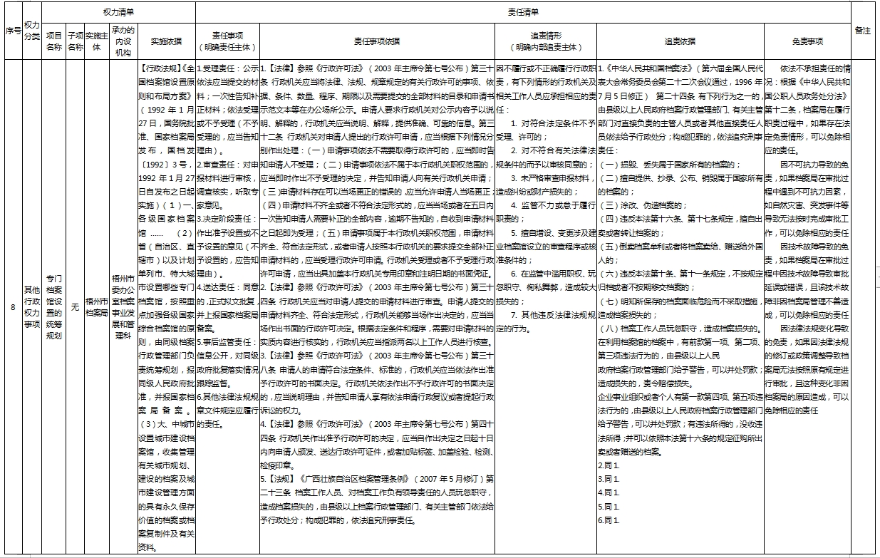 8微信截图_20241115114616.png