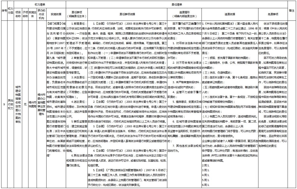 10微信截图_20241115114631.png
