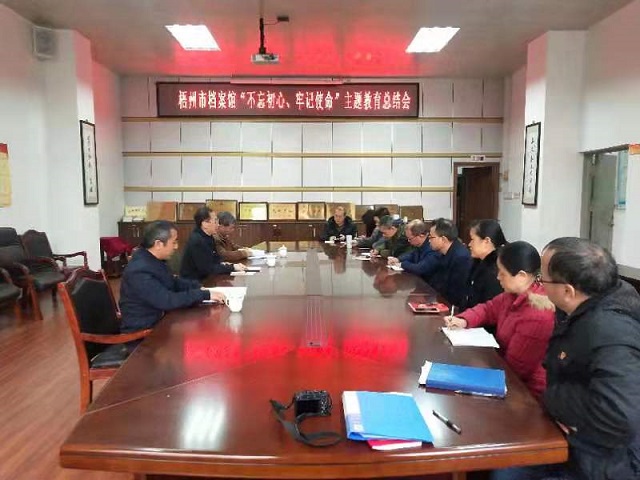 会议图片.jpg