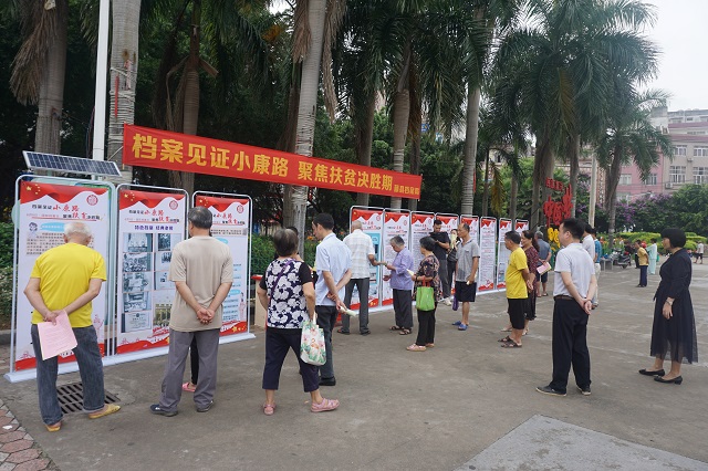 6月9号藤县档案局（馆）组织人员在藤县文化广场开展6.9国家档案日宣传活动.JPG