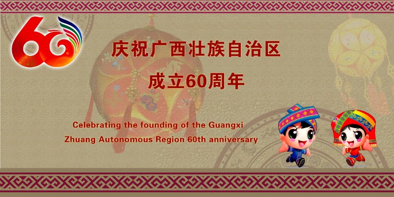 民族团结之花专题展览