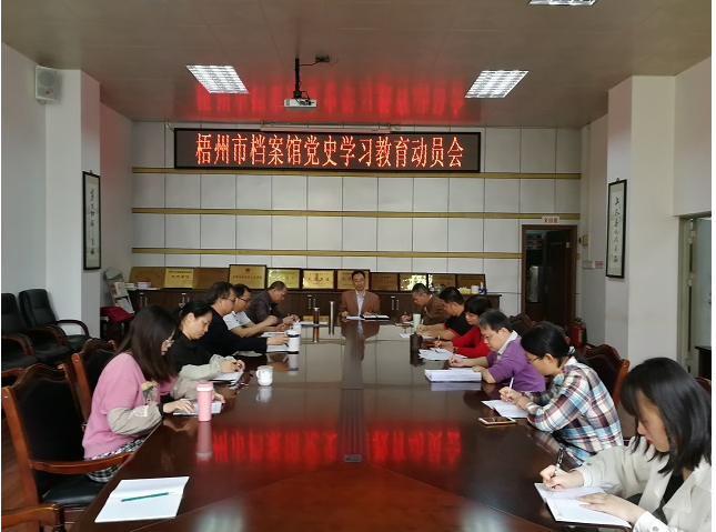 动员会.png