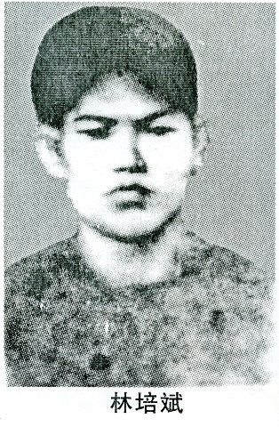 林培斌.jpg