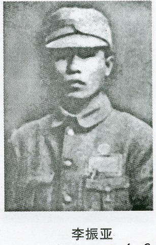 李振亚.jpg