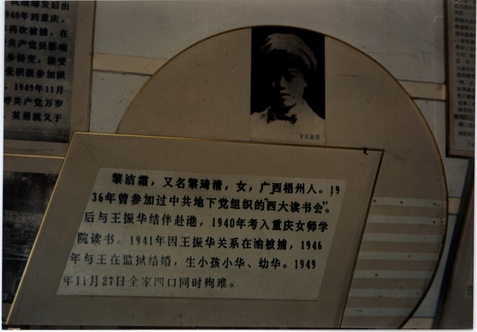 黎洁霜.jpg